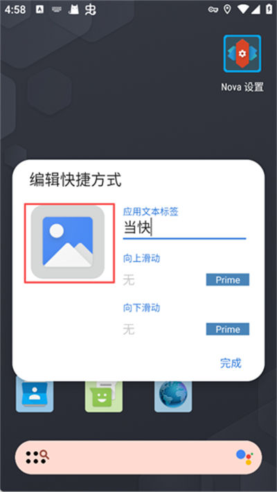 nova launcher prime最新破解版 nova launcher prime最新破解版