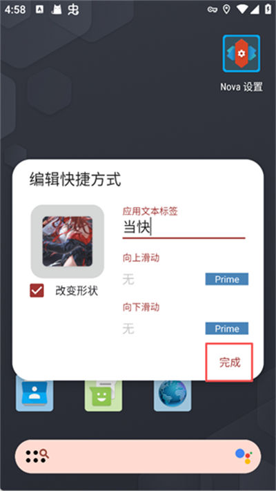 nova launcher prime最新破解版 nova launcher prime最新破解版