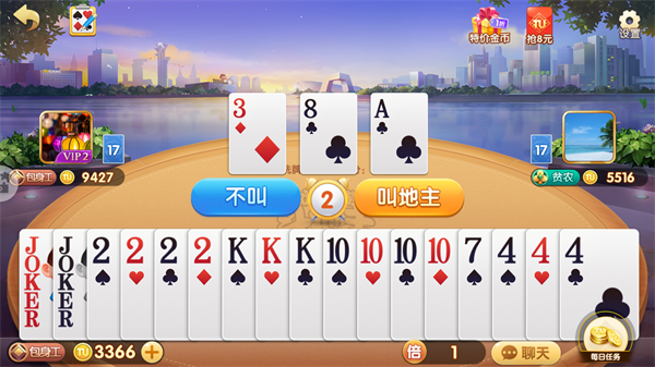 欢乐途游斗地主最新版