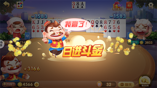 欢乐途游斗地主最新版