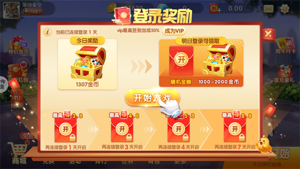 欢乐途游斗地主最新版