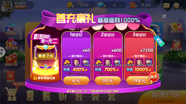 欢乐途游斗地主最新版