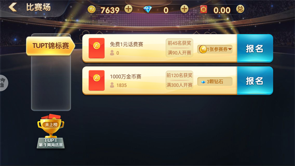 欢乐途游斗地主最新版