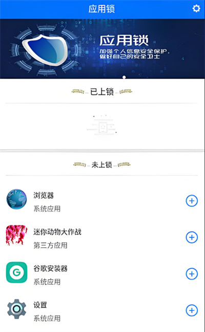 波澜应用锁app 波澜应用锁app