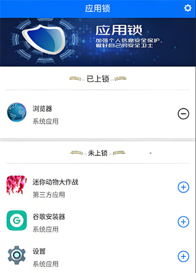 波澜应用锁app 波澜应用锁app