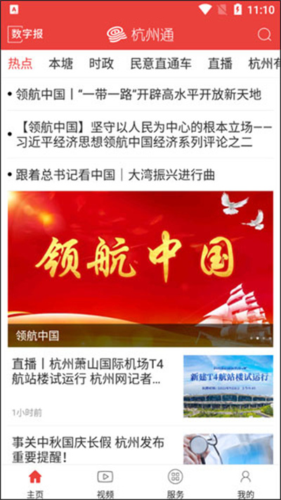 杭州通通用卡 杭州通通用卡