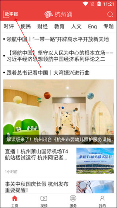 杭州通通用卡 杭州通通用卡