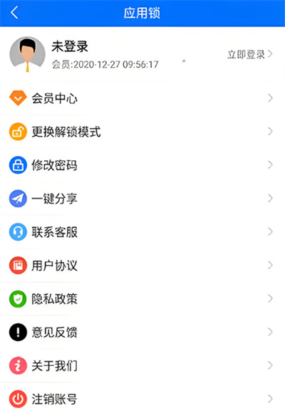 波澜应用锁app 波澜应用锁app