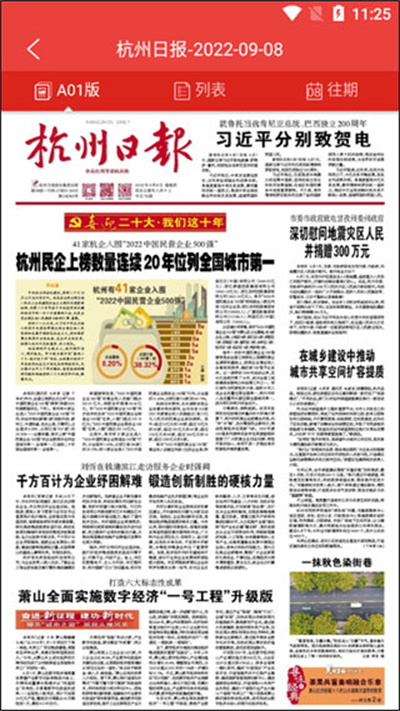 杭州通通用卡 杭州通通用卡