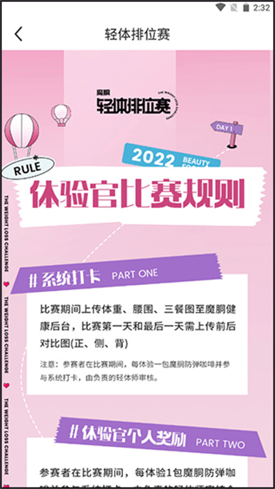 魔胴健康体脂秤 魔胴健康体脂秤