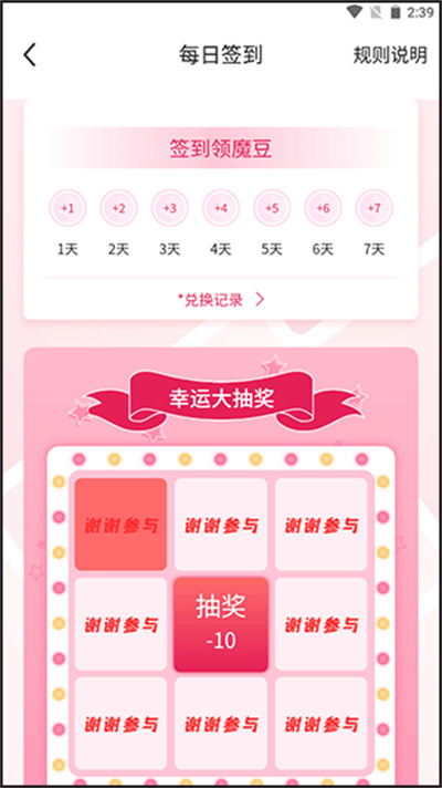 魔胴健康体脂秤 魔胴健康体脂秤