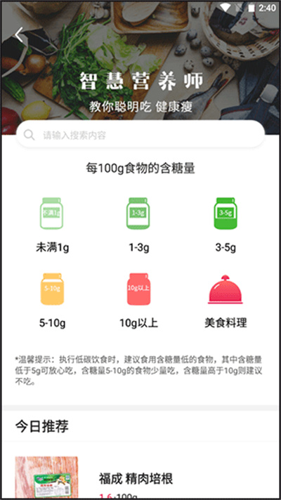魔胴健康体脂秤 魔胴健康体脂秤