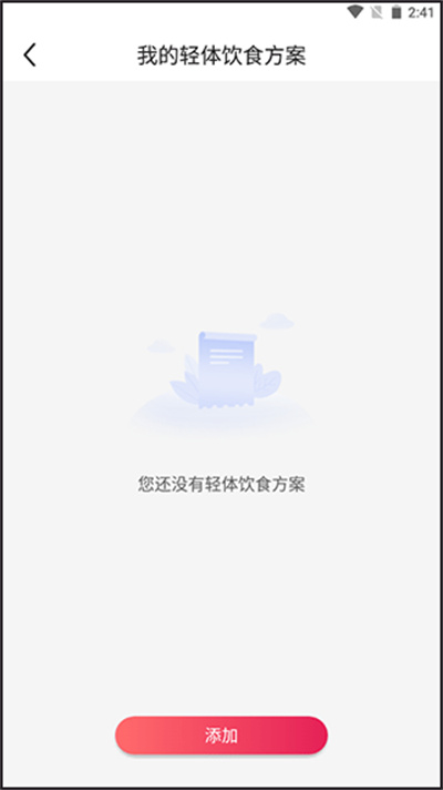 魔胴健康体脂秤 魔胴健康体脂秤