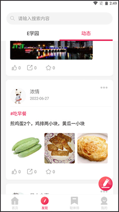 魔胴健康体脂秤 魔胴健康体脂秤