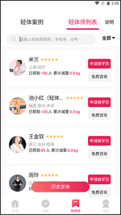 魔胴健康体脂秤 魔胴健康体脂秤