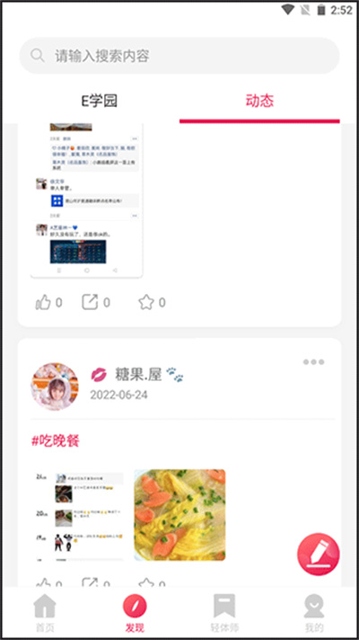 魔胴健康体脂秤 魔胴健康体脂秤