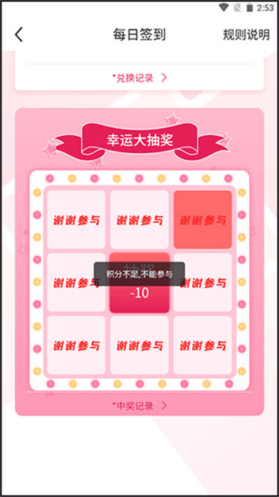 魔胴健康体脂秤 魔胴健康体脂秤