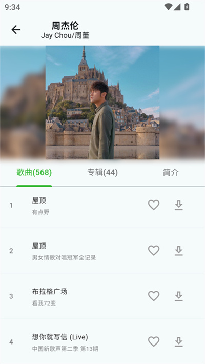 薄荷音乐 薄荷音乐