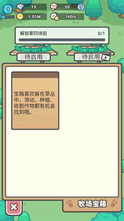 放置牧语 放置牧语