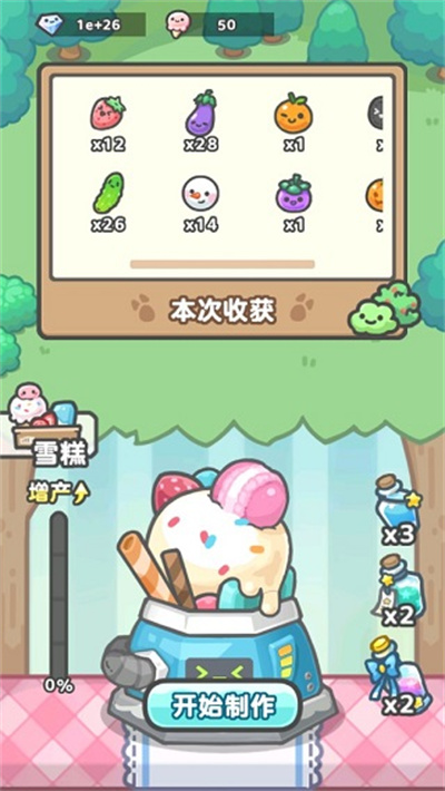 放置牧语 放置牧语