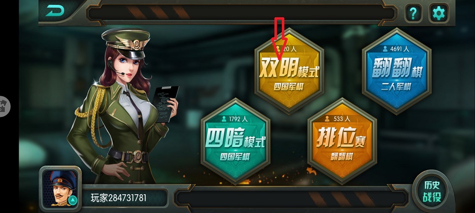 同城游军棋三打一