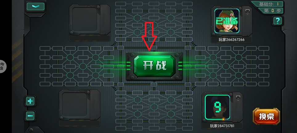 同城游军棋三打一