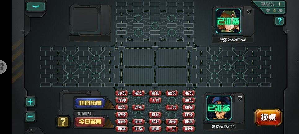同城游军棋三打一