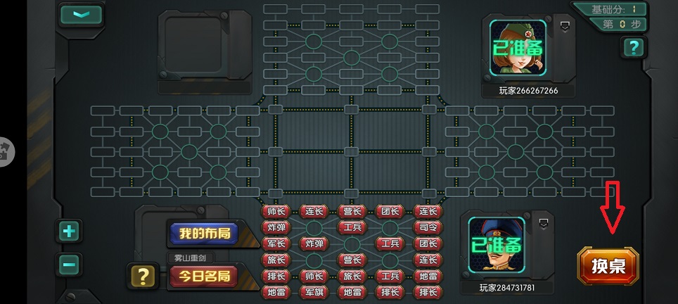 同城游军棋三打一