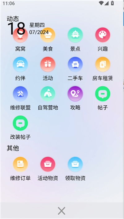 �����Լ�app