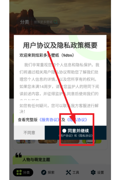 炫彩多多壁纸官方版 炫彩多多壁纸官方版