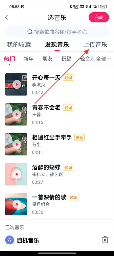 小年糕app 小年糕app