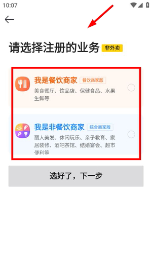 美团开店宝最新版本(美团经营宝) 美团开店宝最新版本(美团经营宝)