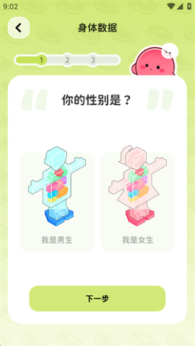 Bodii软件 Bodii软件