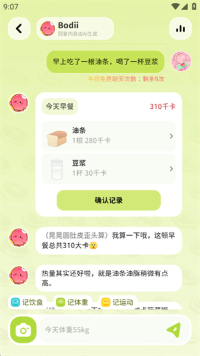 Bodii软件 Bodii软件