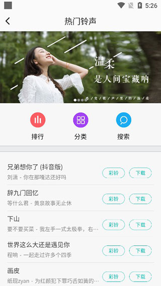 ÿ�ձ�ֽapp