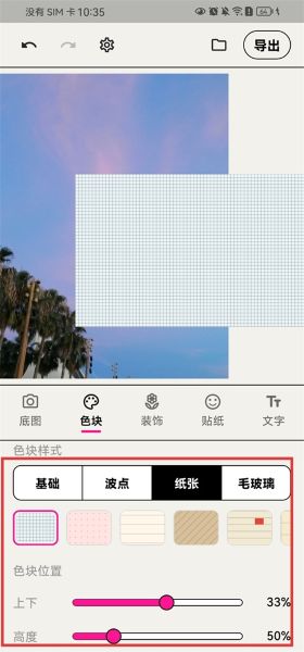walkcolor安卓版 walkcolor安卓版
