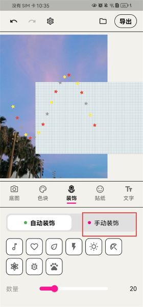 walkcolor安卓版 walkcolor安卓版