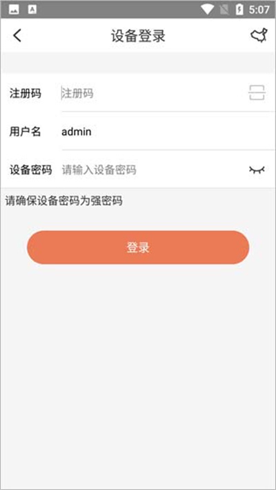 视优云监控最新版2026 视优云监控最新版2026