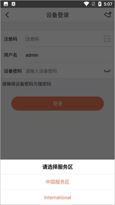 视优云监控最新版2026 视优云监控最新版2026
