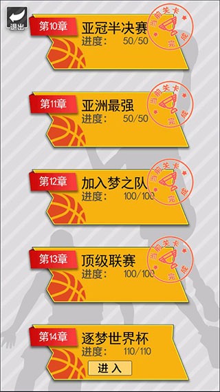 篮球奥利给最新版 篮球奥利给最新版