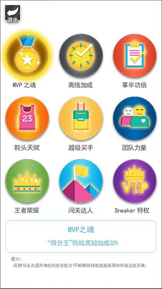 篮球奥利给最新版 篮球奥利给最新版