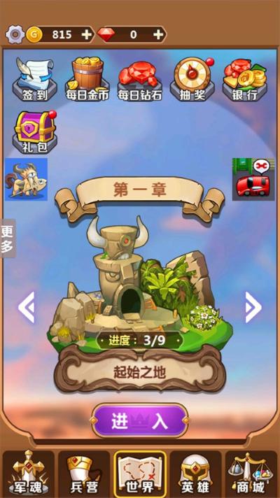 奇妙塔防手机版 奇妙塔防手机版