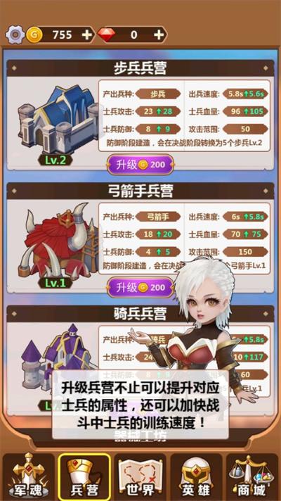 奇妙塔防手机版 奇妙塔防手机版