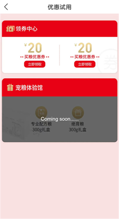 微宠医软件 微宠医软件