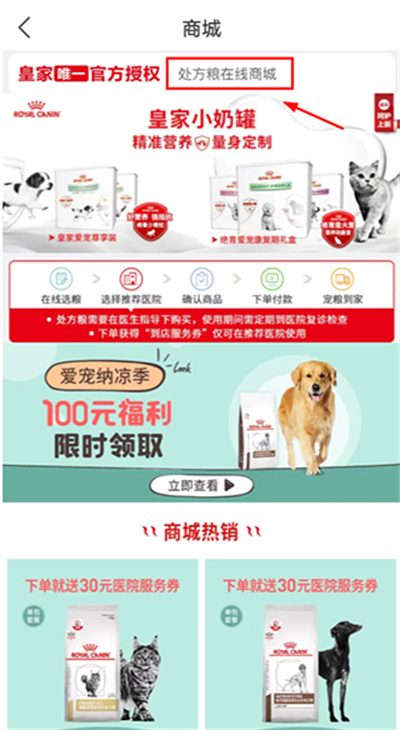 微宠医软件 微宠医软件