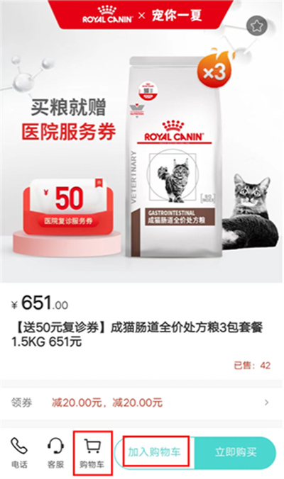 微宠医软件 微宠医软件