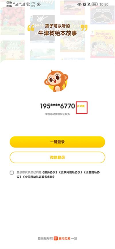 奇奇学英语app