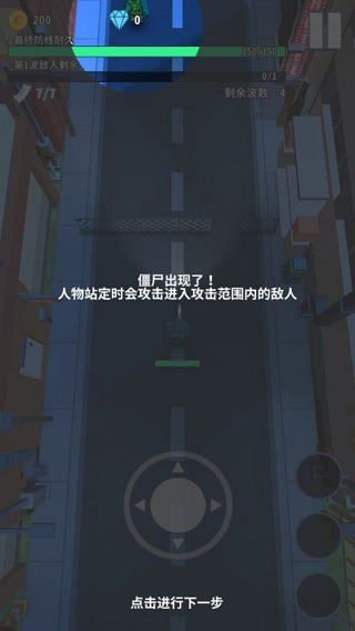 僵尸不要跑手游 僵尸不要跑手游
