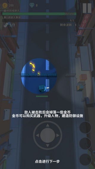 僵尸不要跑手游 僵尸不要跑手游