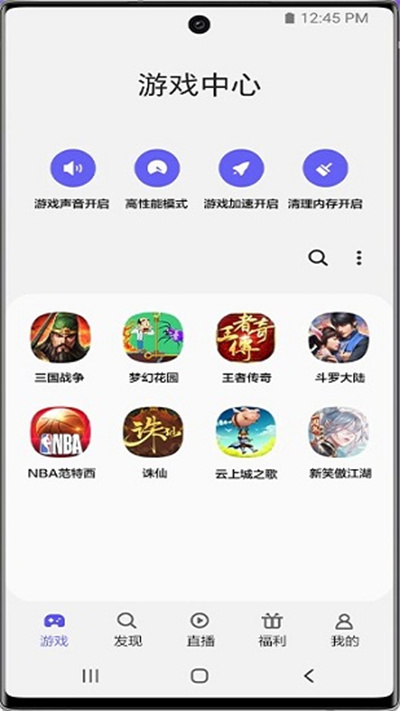 三星游戏中心最新版2026 三星游戏中心最新版2026